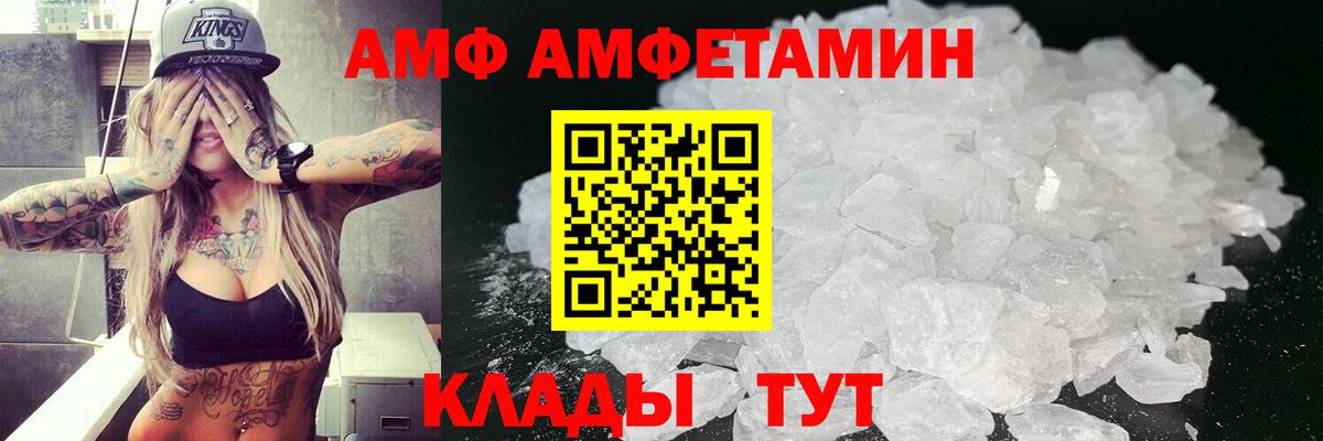 Амфетамин  Вход с VPN  Северобайкальск  Амфетамин  Amphetamine 98% 