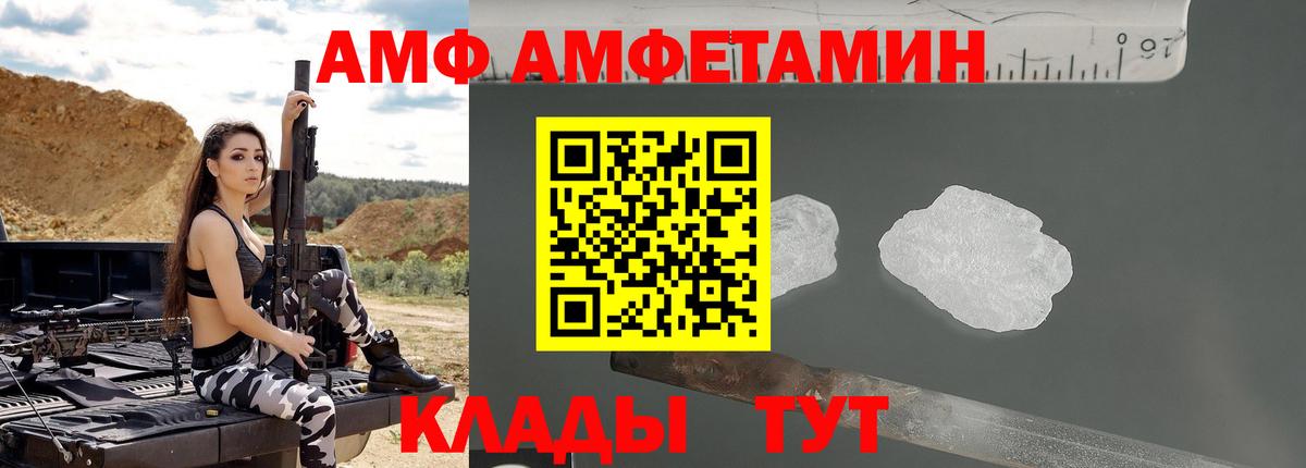 АМФ 98% Северобайкальск