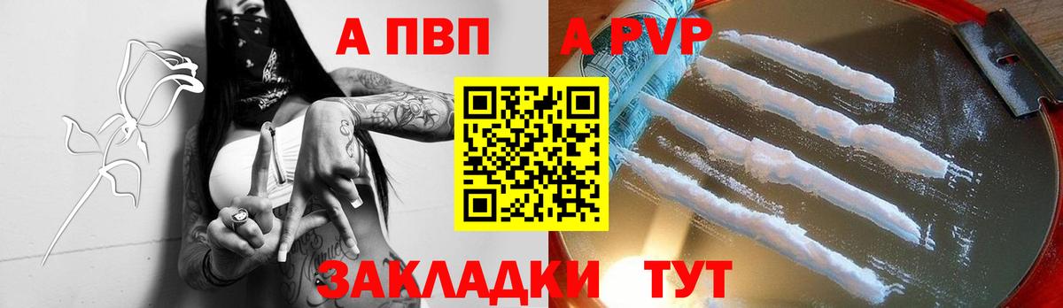 Альфа ПВП крисы CK  A PVP мука  Вход с VPN  A-PVP VHQ  Северобайкальск 