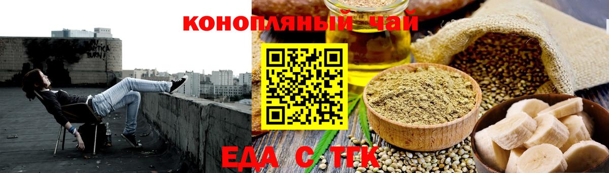 Canna-Cookies конопля Северобайкальск