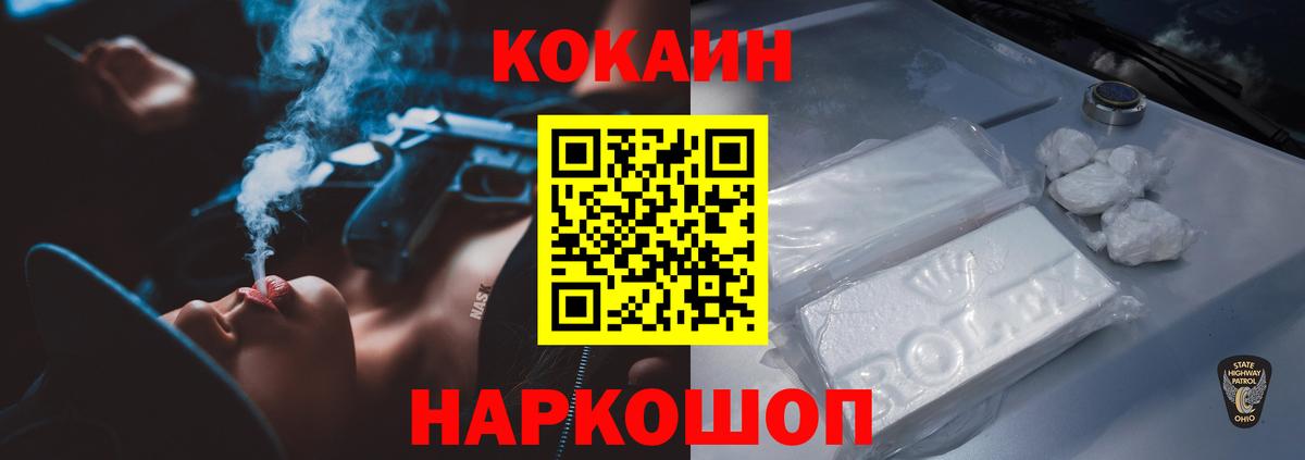 КОКАИН 99% Северобайкальск