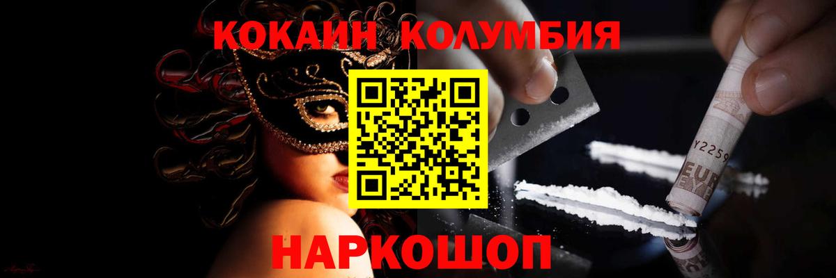 Северобайкальск  Кокаин Перу  COCAIN Columbia  Вход с VPN 