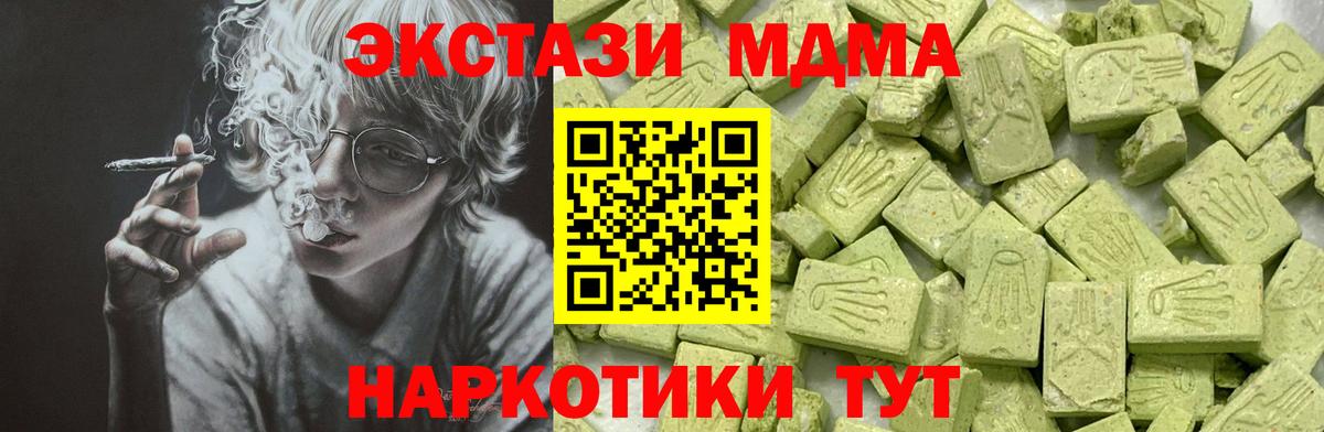   как войти  Экстази DUBAI  Ecstasy 250 мг  Вход с VPN  Северобайкальск  Экстази 