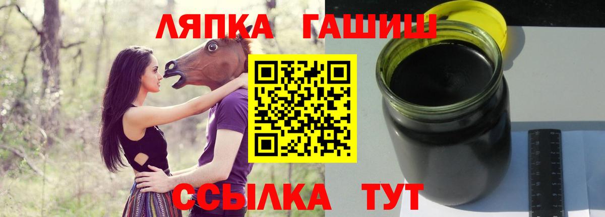 ГАШИШ  Вход с VPN  Гашиш Изолятор  Северобайкальск  ГАШ хэш 