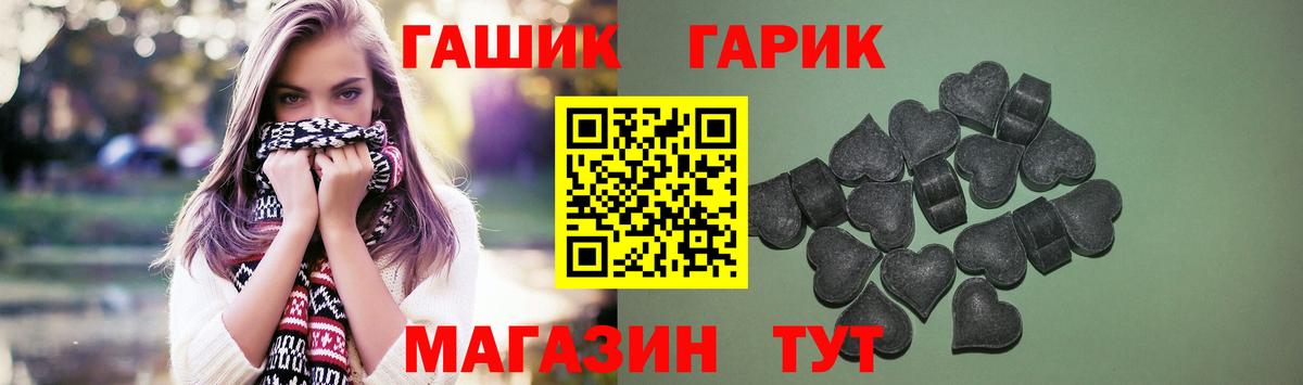 Гашиш Premium Северобайкальск