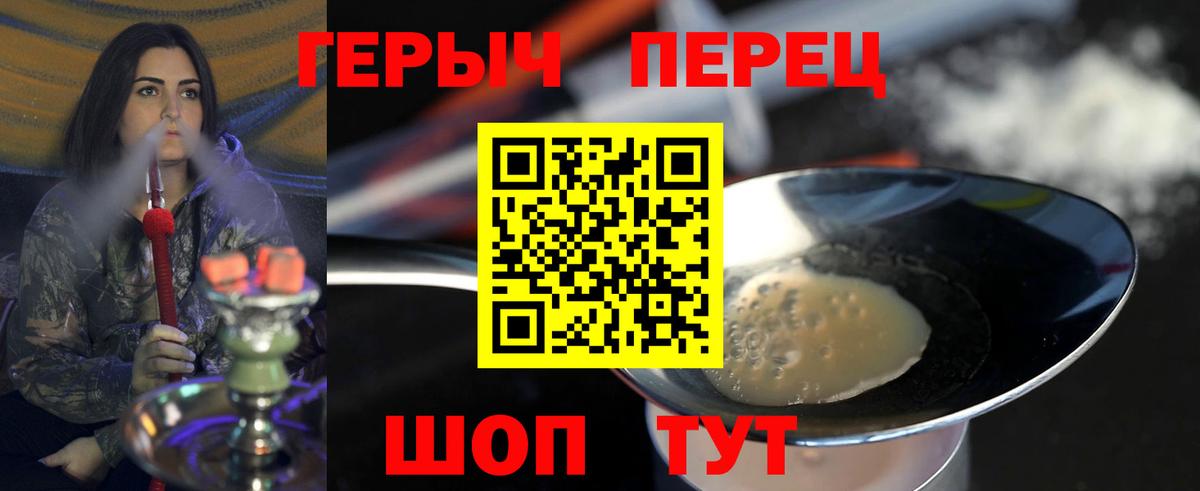 Северобайкальск  Героин белый  Вход с VPN 