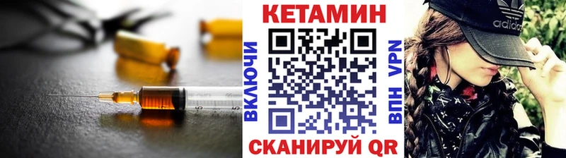 КЕТАМИН ketamine Северобайкальск