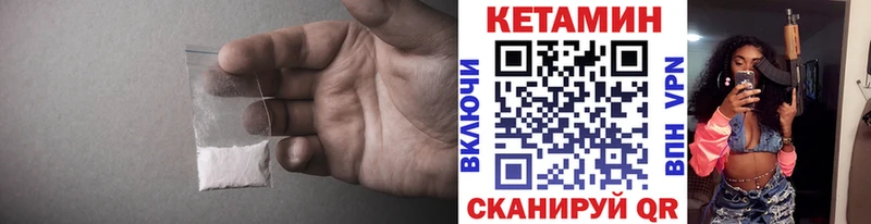 Кетамин VHQ  купить  цена  Северобайкальск 