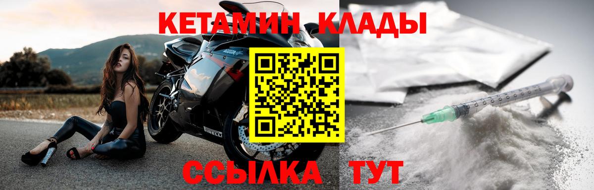 darknet телеграм  Кетамин ketamine  Вход с VPN  Северобайкальск 