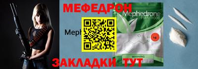 прущая мука Северобайкальск