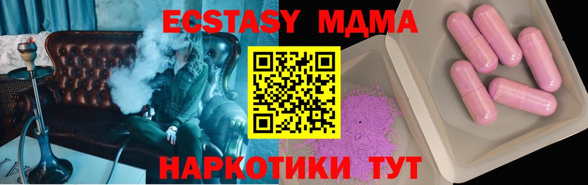 MDMA  MDMA crystal  Северобайкальск  Вход с VPN  МДМА Molly 