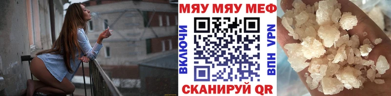МЯУ-МЯУ 4 MMC  Северобайкальск 