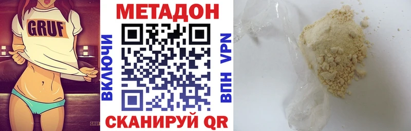 МЕТАДОН белоснежный Северобайкальск