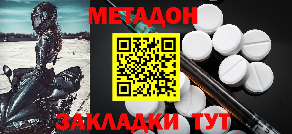 Метадон VHQ  Метадон VHQ  Вход с VPN  mega сайт  Северобайкальск 