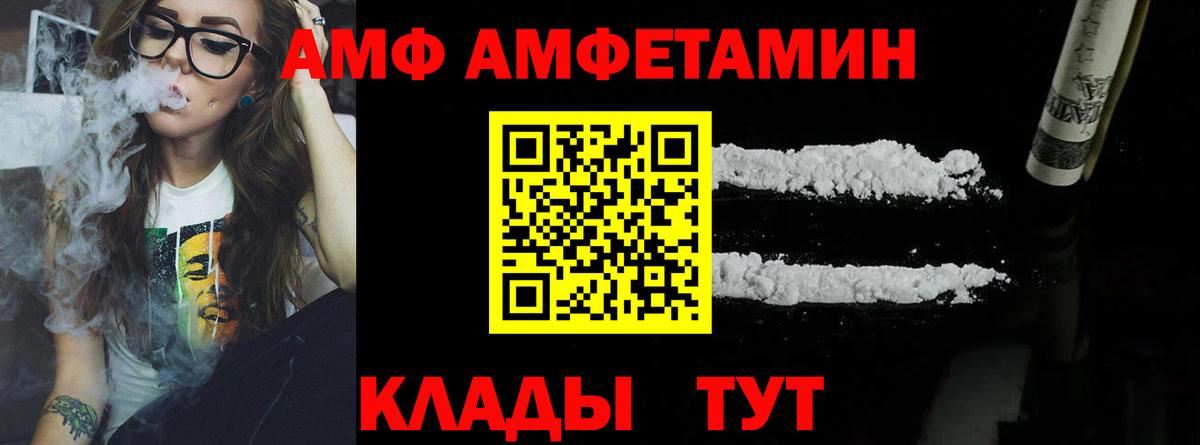 Метамфетамин кристалл Северобайкальск