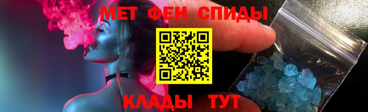 Первитин кристалл  Вход с VPN  Северобайкальск 